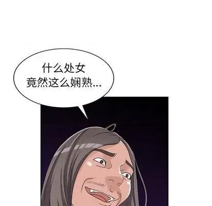 娜娜变身记 娜娜变身记 第113页