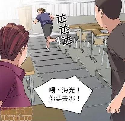 娜娜变身记 娜娜变身记 第120页