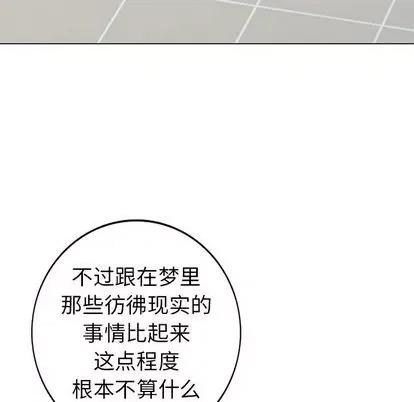 娜娜变身记 娜娜变身记 第124页