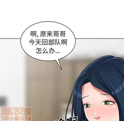 娜娜变身记 娜娜变身记 第130页