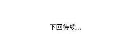 娜娜变身记 娜娜变身记 第152页