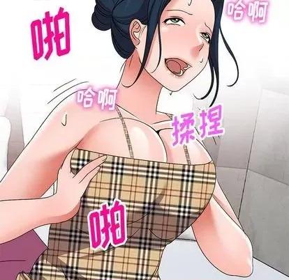 娜娜变身记 娜娜变身记 第157页