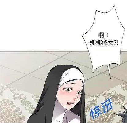 娜娜变身记 娜娜变身记 第164页