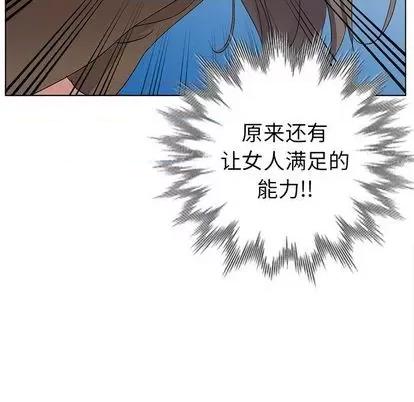 娜娜变身记 娜娜变身记 第68页