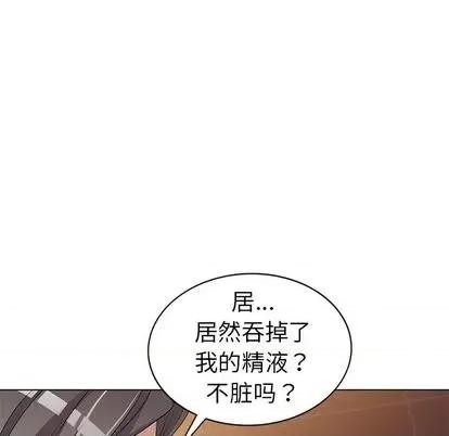 娜娜变身记 娜娜变身记 第102页