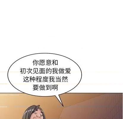 娜娜变身记 娜娜变身记 第104页