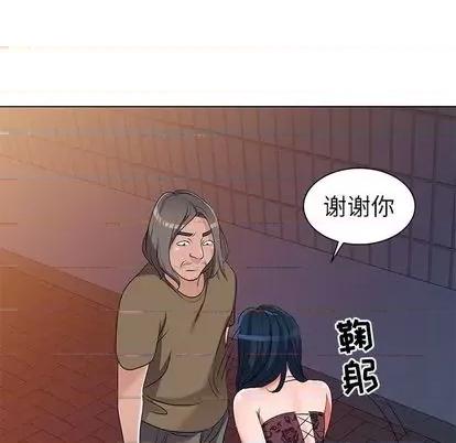 娜娜变身记 娜娜变身记 第107页