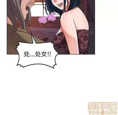 娜娜变身记 娜娜变身记 第110页