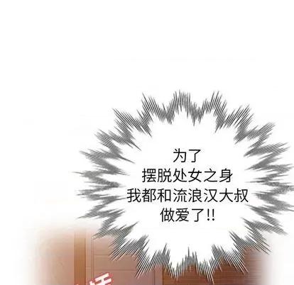 娜娜变身记 娜娜变身记 第126页