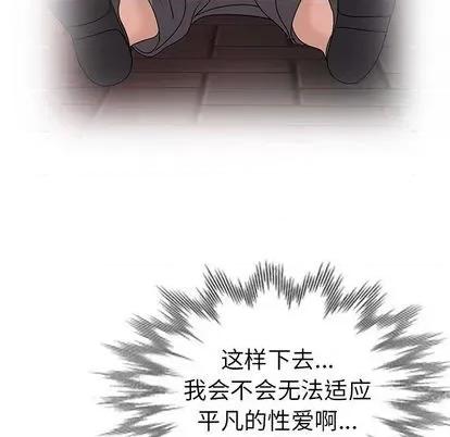 娜娜变身记 娜娜变身记 第128页