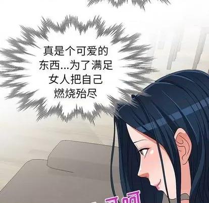 娜娜变身记 娜娜变身记 第136页