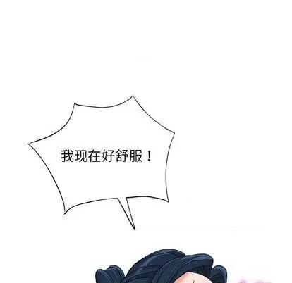娜娜变身记 娜娜变身记 第156页