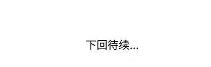 娜娜变身记 娜娜变身记 第161页