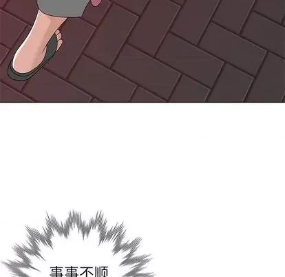 娜娜变身记 娜娜变身记 第66页
