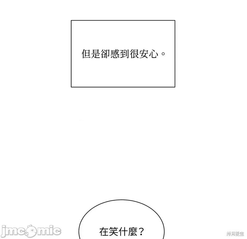 PINK PINK CHU 第104页