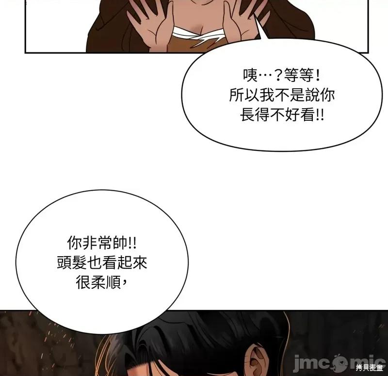 PINK PINK CHU 第109页