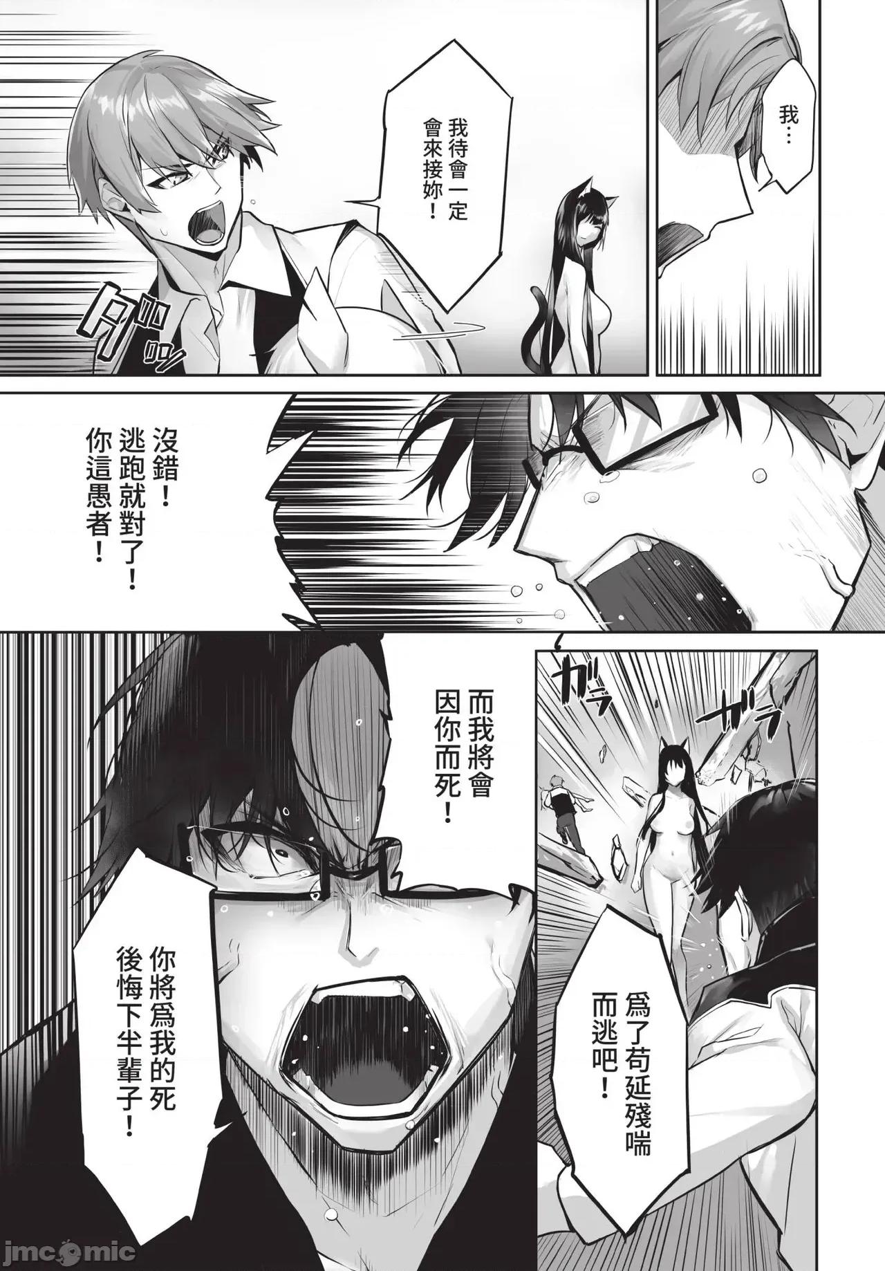 ダスコミ ダスコミ Vol.42 [中国翻译] [无修正] [DL版] 第10页
