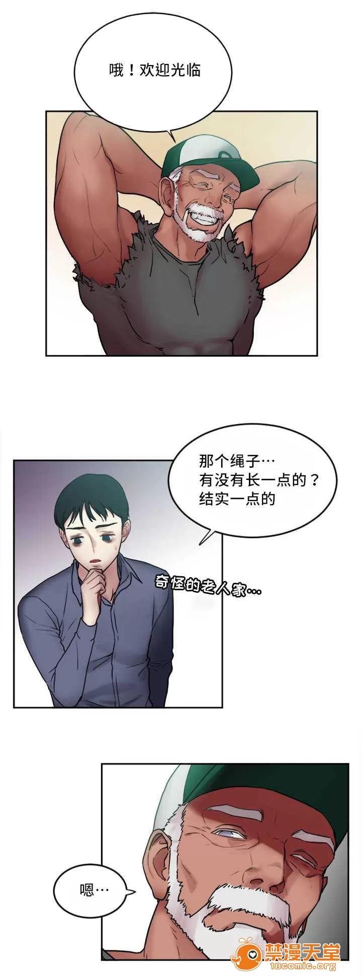纜繩 2 第10页