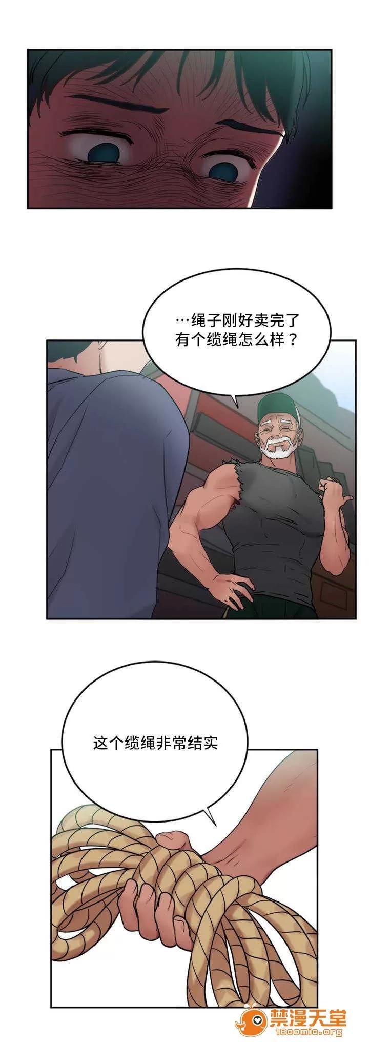 纜繩 2 第11页