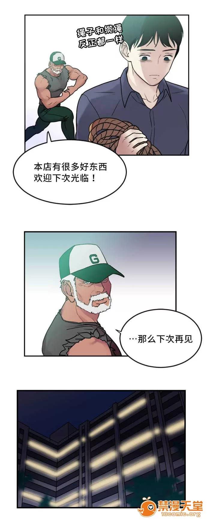 纜繩 2 第12页