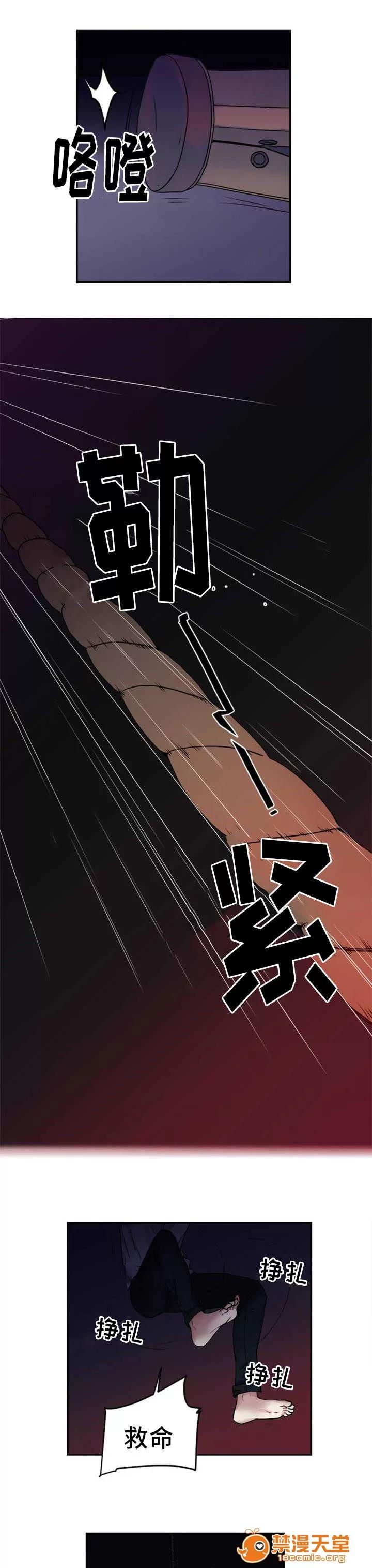 纜繩 3 第3页
