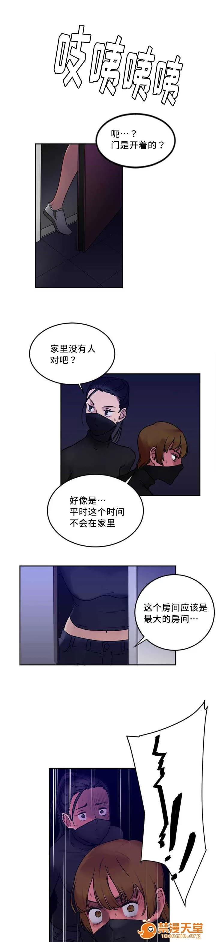 纜繩 3 第5页