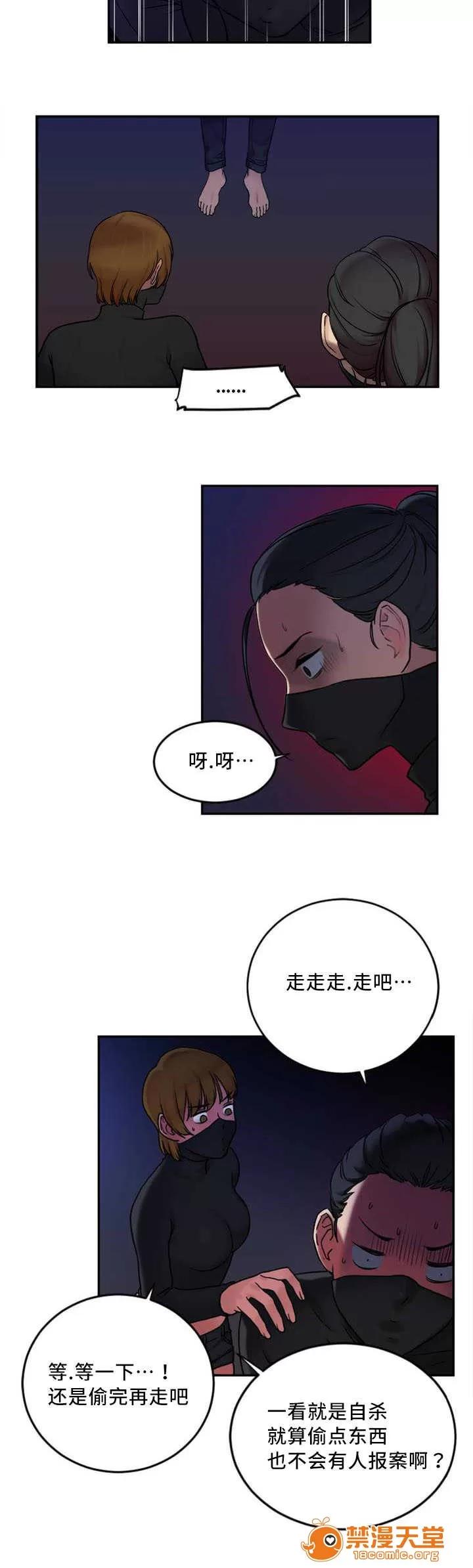 纜繩 3 第6页