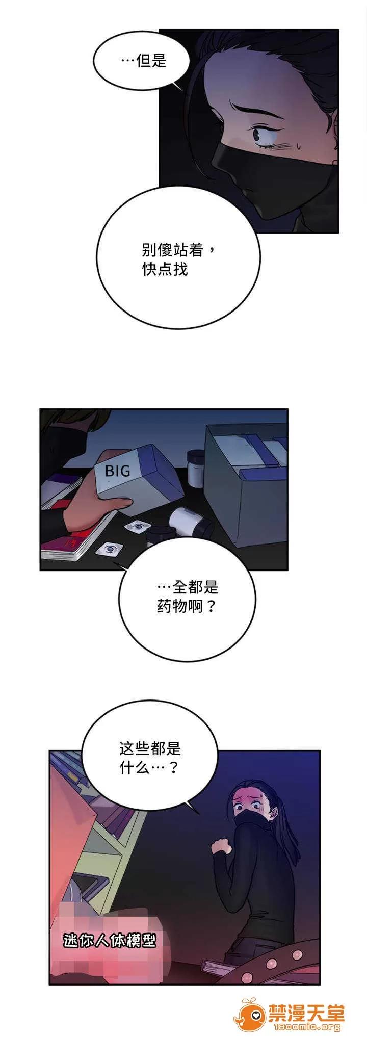 纜繩 3 第7页