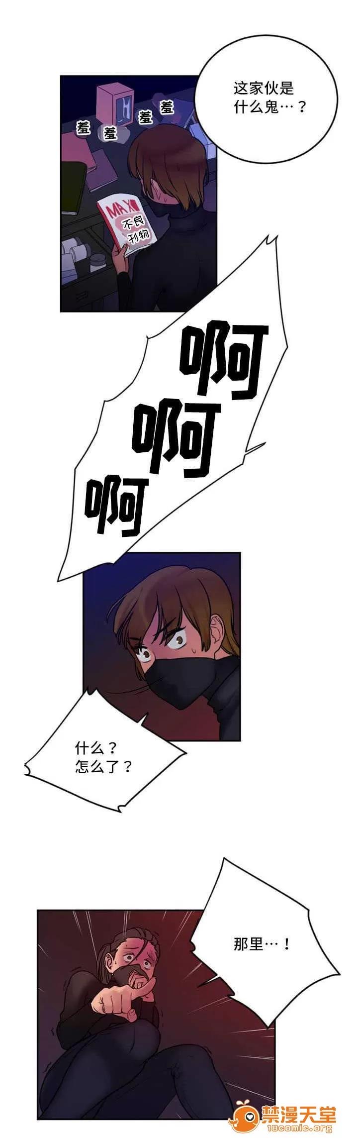 纜繩 3 第8页