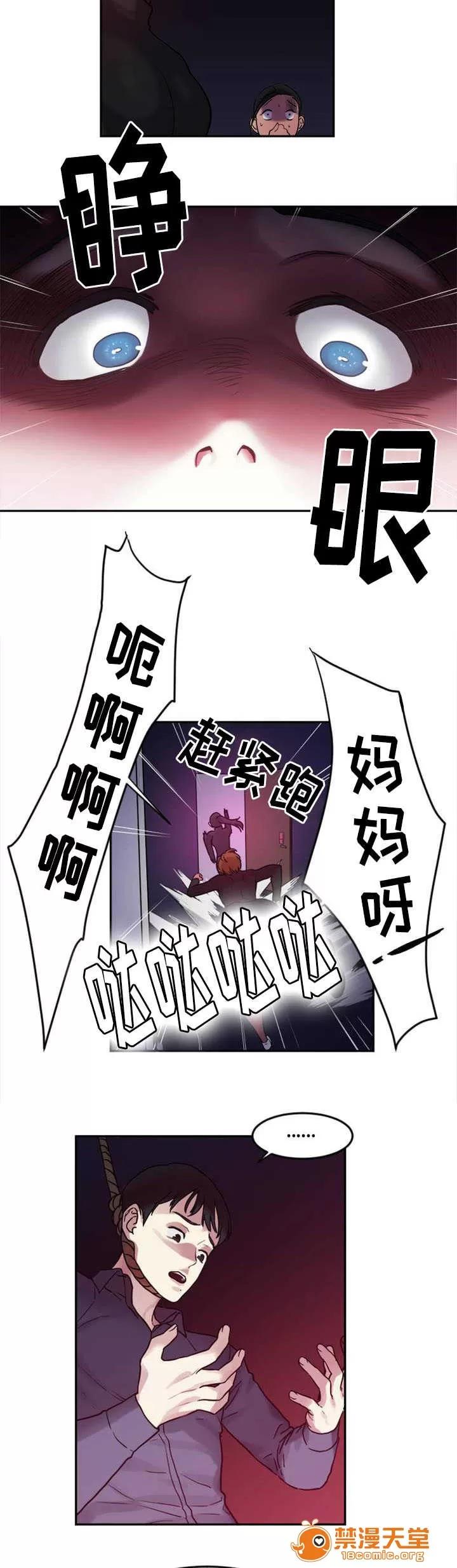 纜繩 3 第10页