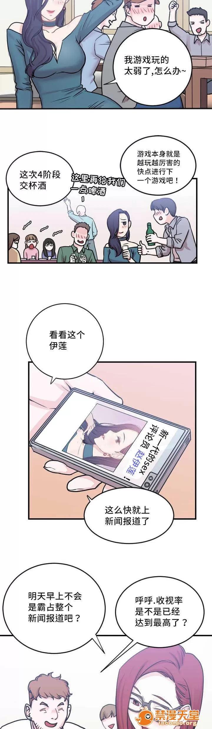 纜繩 4 第11页