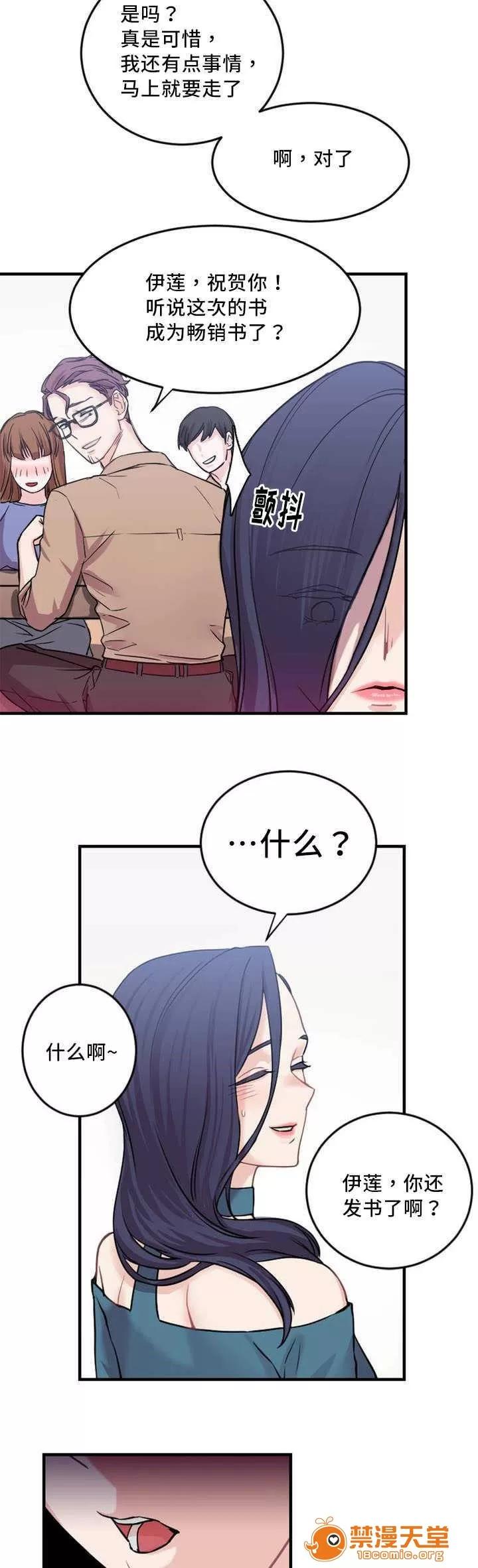 纜繩 4 第14页