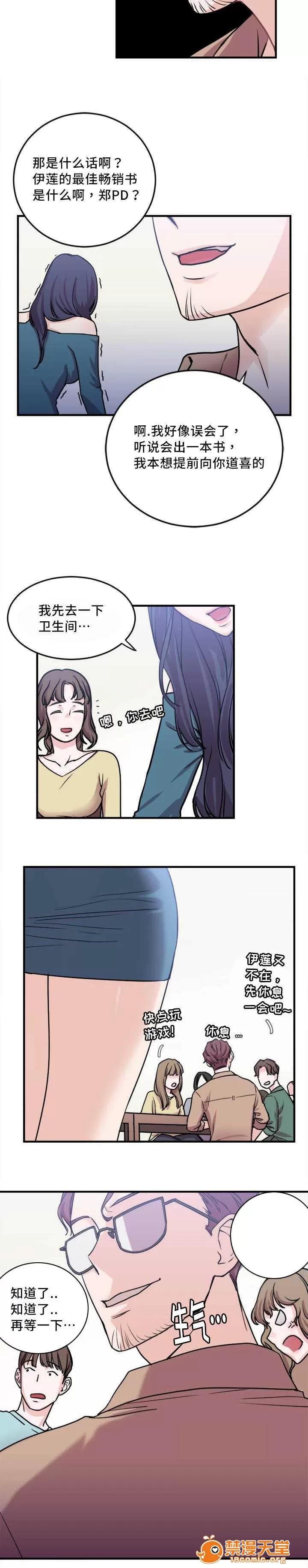 纜繩 4 第16页