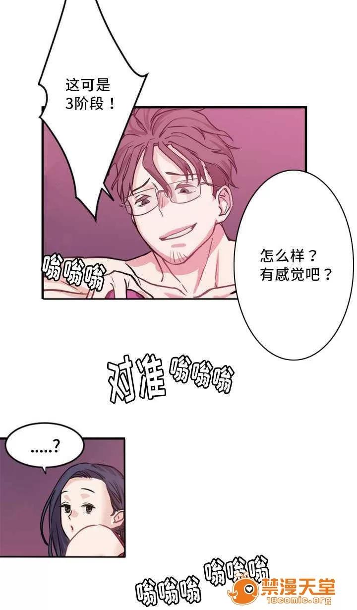 纜繩 5 第11页