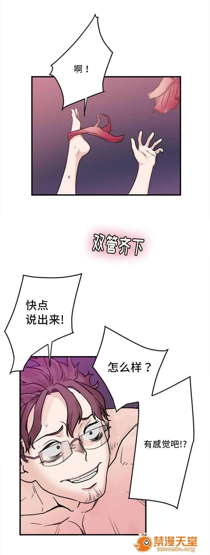 纜繩 5 第12页