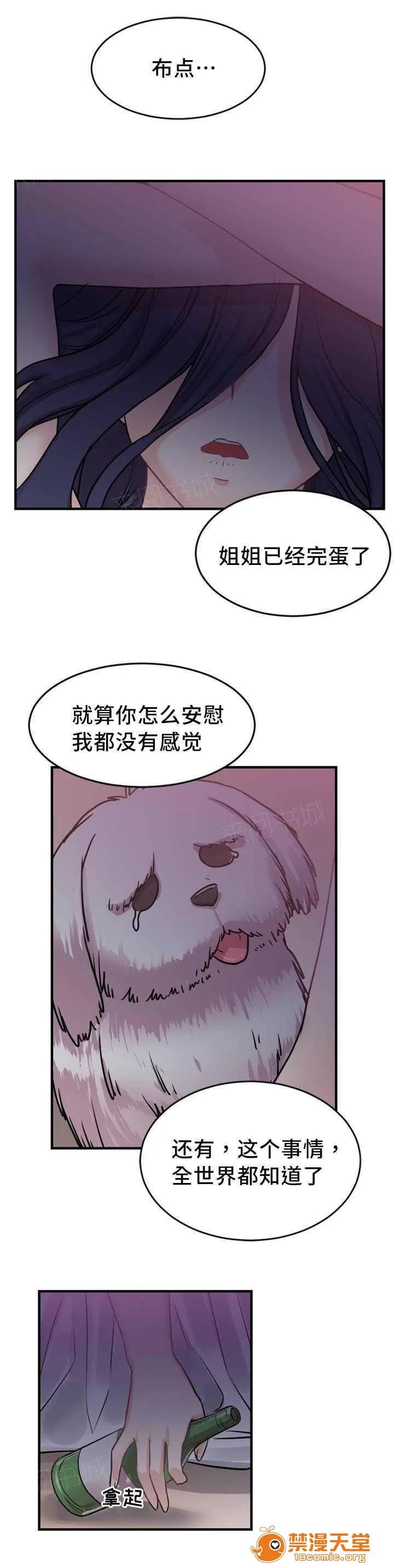 纜繩 6 第5页