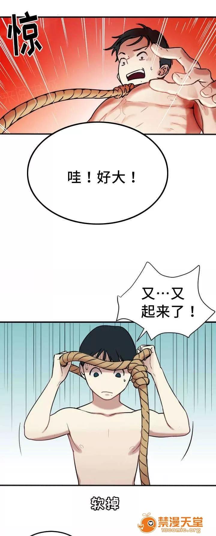 纜繩 7 第8页