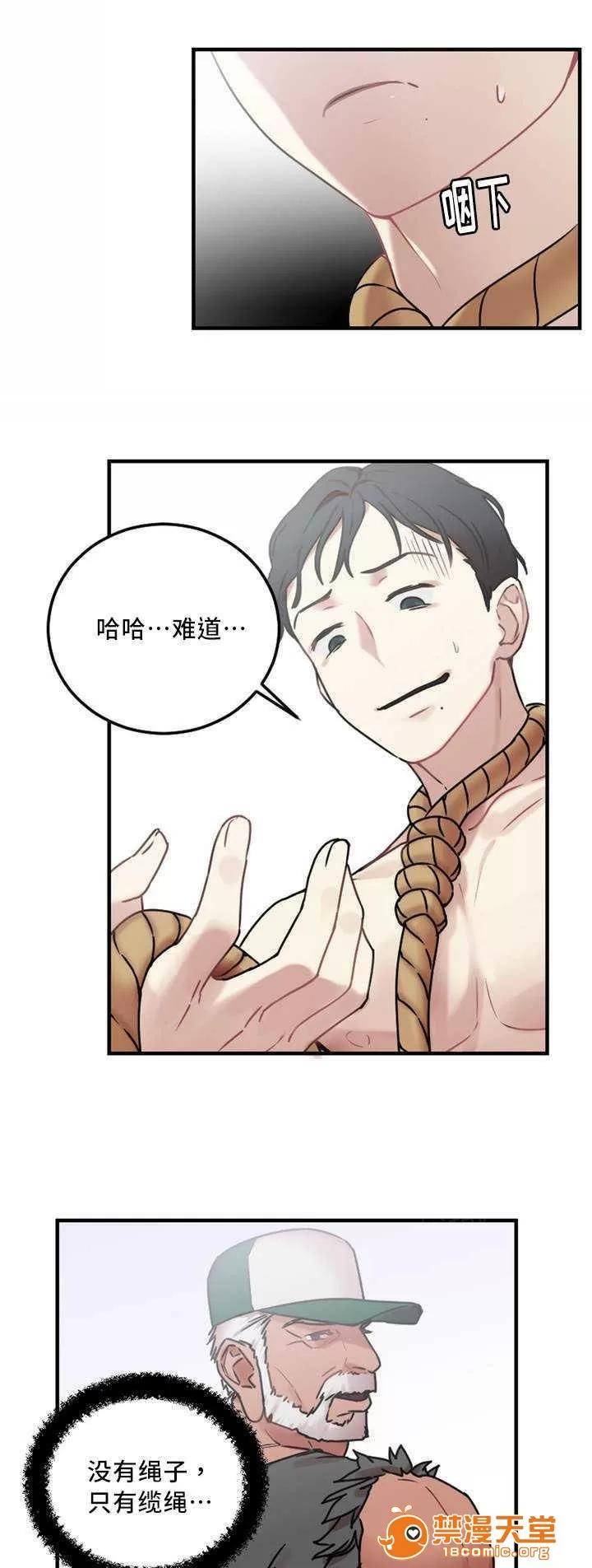 纜繩 7 第10页