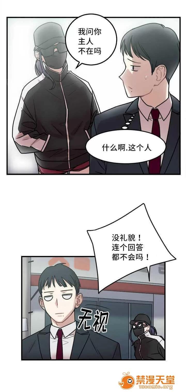 纜繩 7 第17页