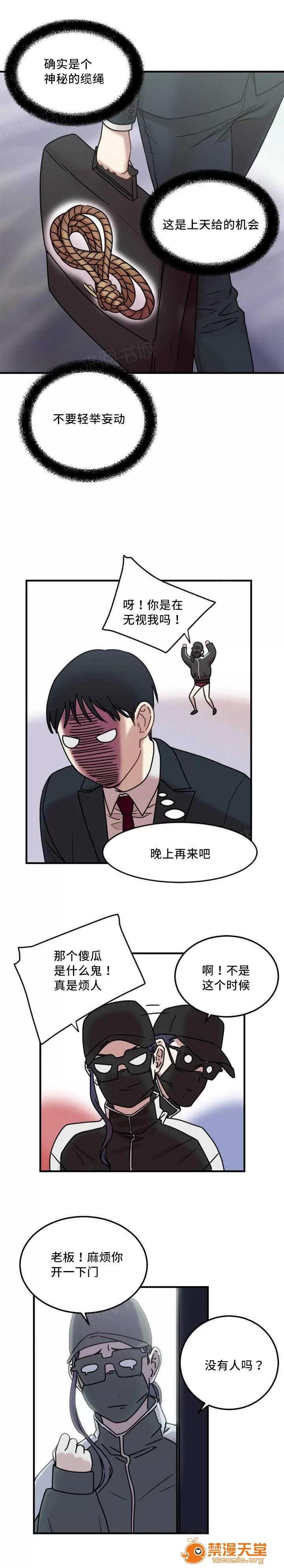 纜繩 7 第18页