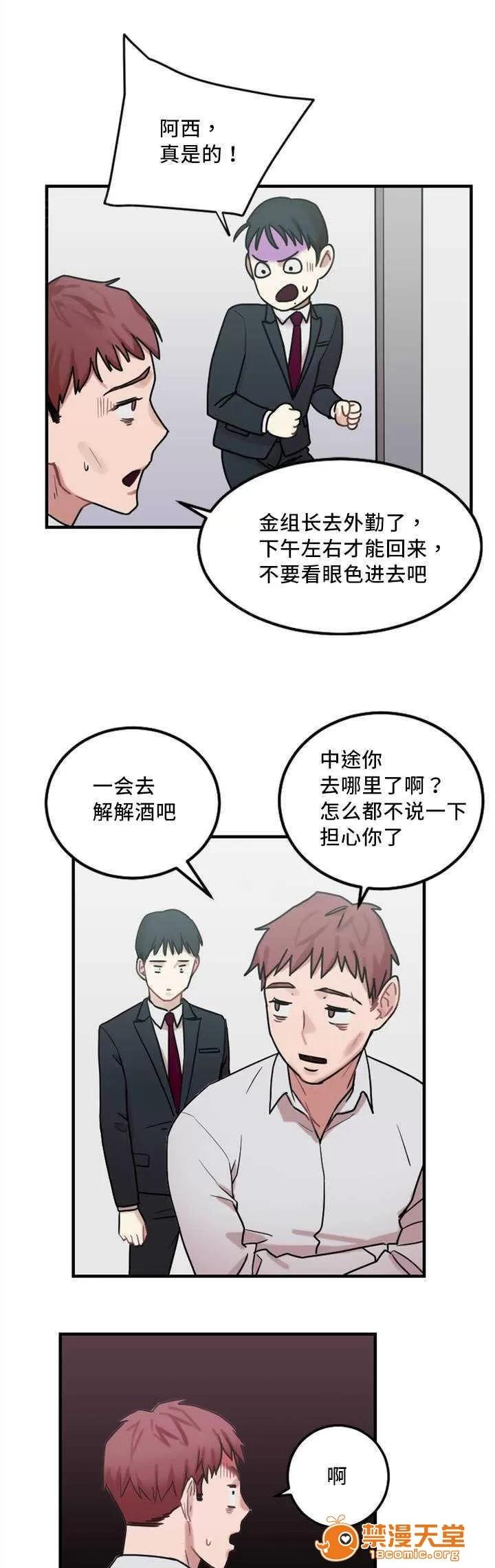 纜繩 8 第5页