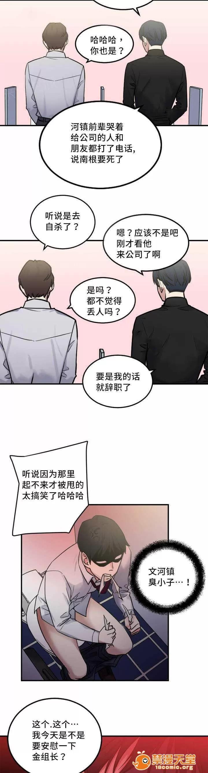 纜繩 8 第8页