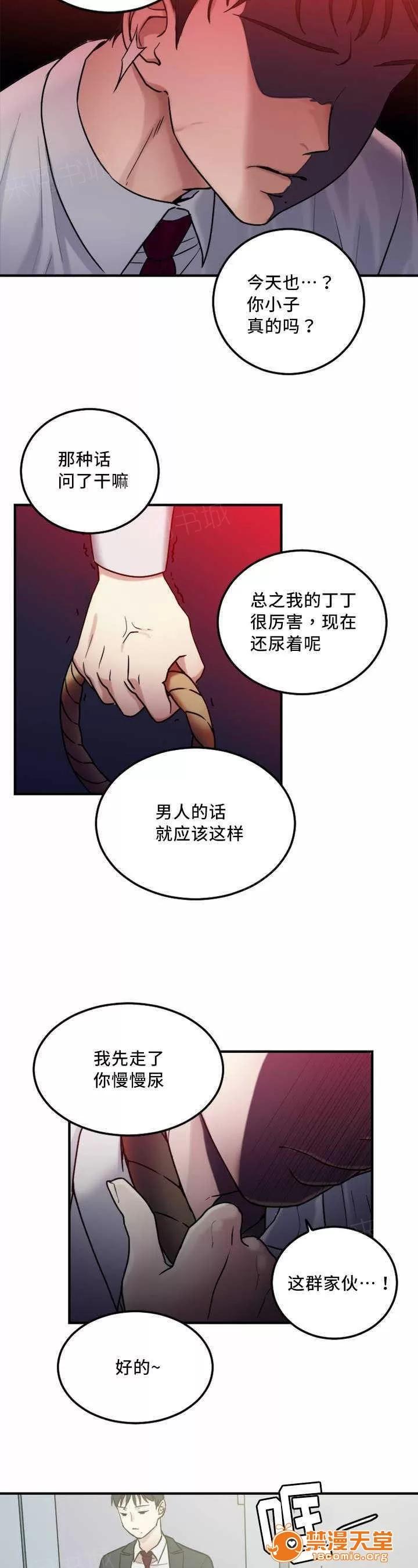 纜繩 8 第9页