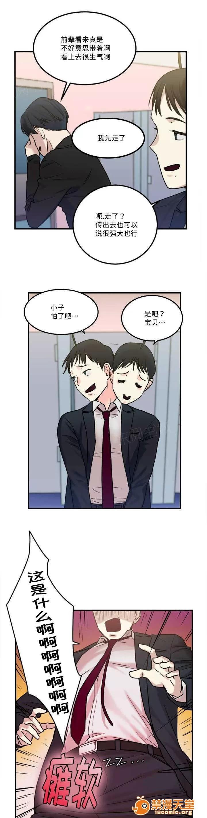 纜繩 8 第13页