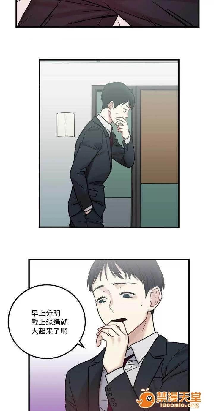 纜繩 8 第14页