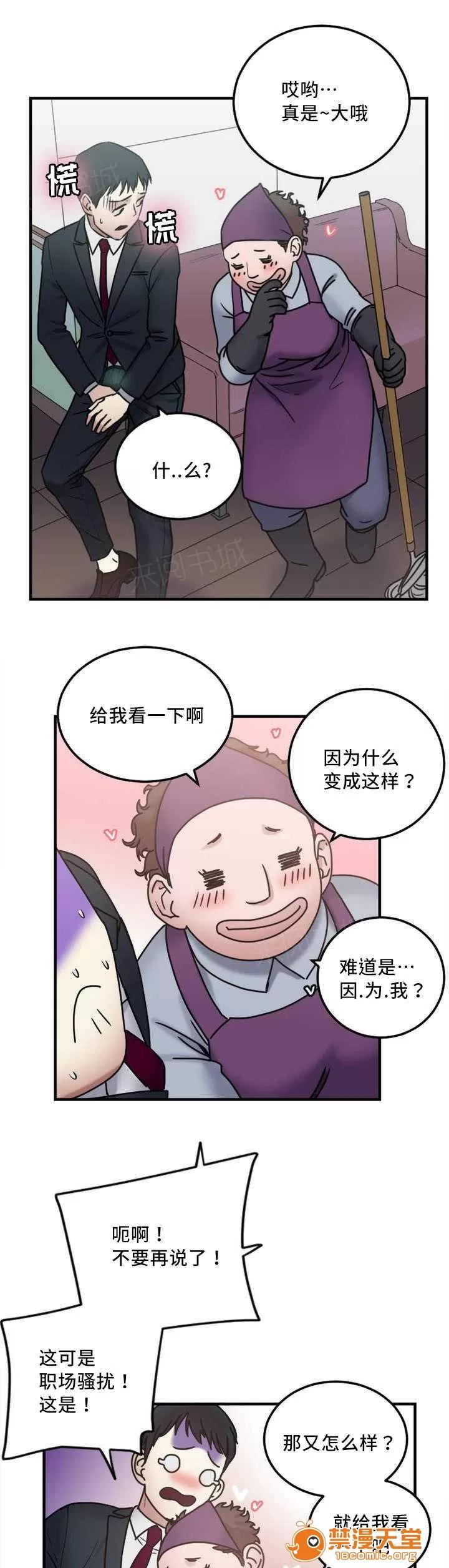 纜繩 9 第3页