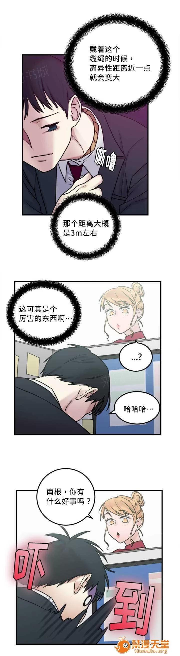 纜繩 9 第10页
