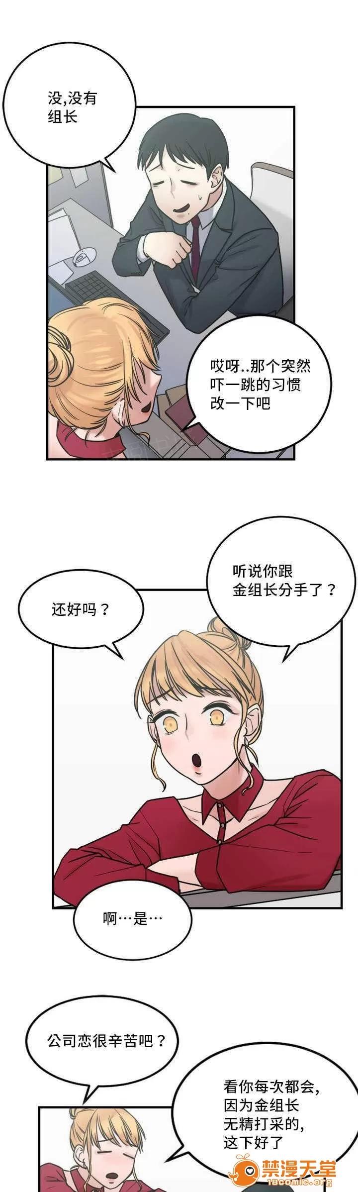 纜繩 9 第11页
