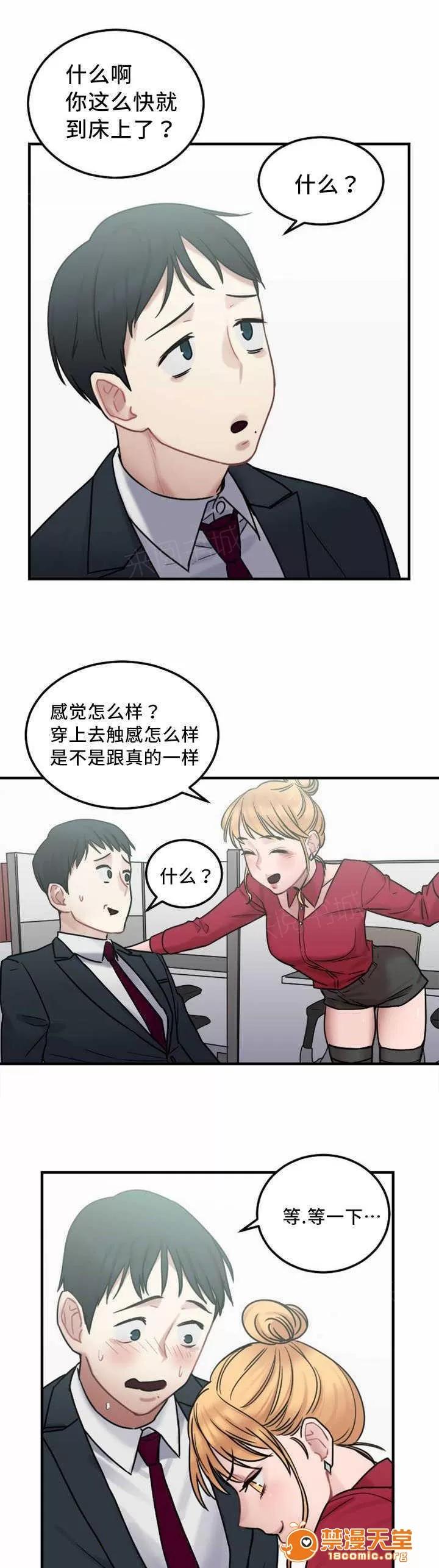 纜繩 9 第14页
