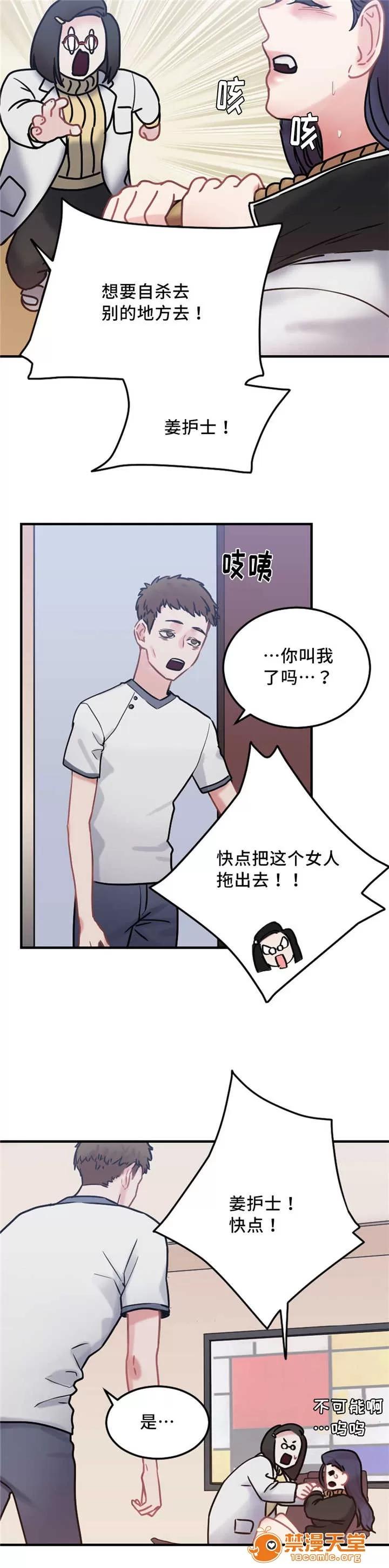 纜繩 11 第14页